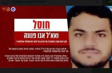 Wael Abu Fanounah, alto dirigente da Jihad Islâmica/Foto: Reprodução/Redes Sociais Wael Abu Fanounah, alto dirigente da Jihad Islâmica/Foto: Reprodução/Redes Sociais
